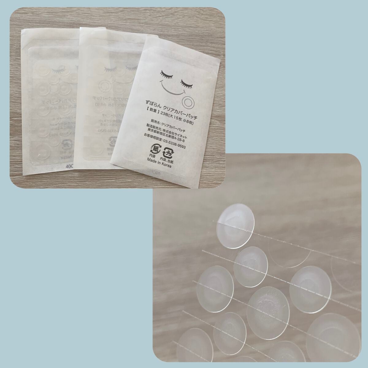 クリアカバーパッチ/ずぼらん/にきびパッチを使ったクチコミ(2枚目)