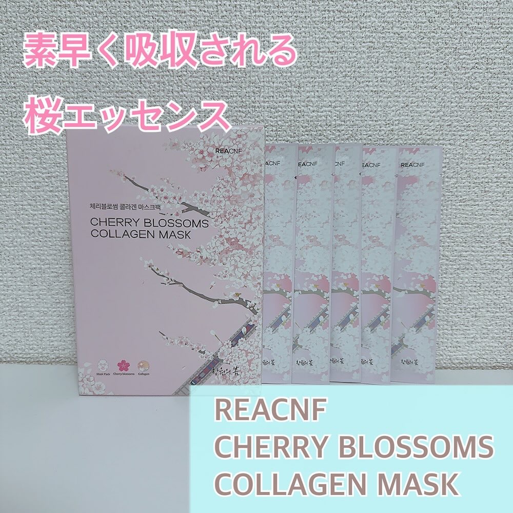 チェリーブロッサム コラーゲンマスク/REACNF/シートマスク・パックを使ったクチコミ（1枚目）