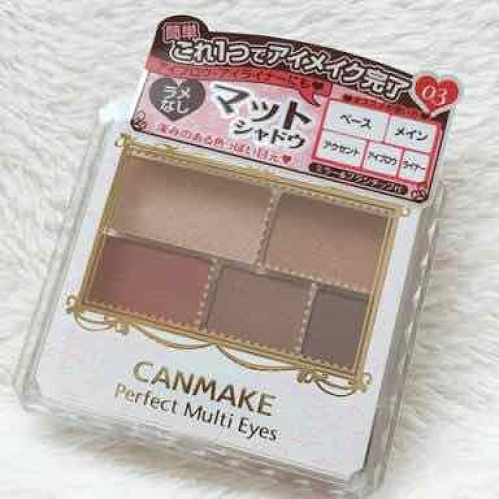 パーフェクトマルチアイズ/キャンメイク/アイシャドウパレットを使ったクチコミ(1枚目)