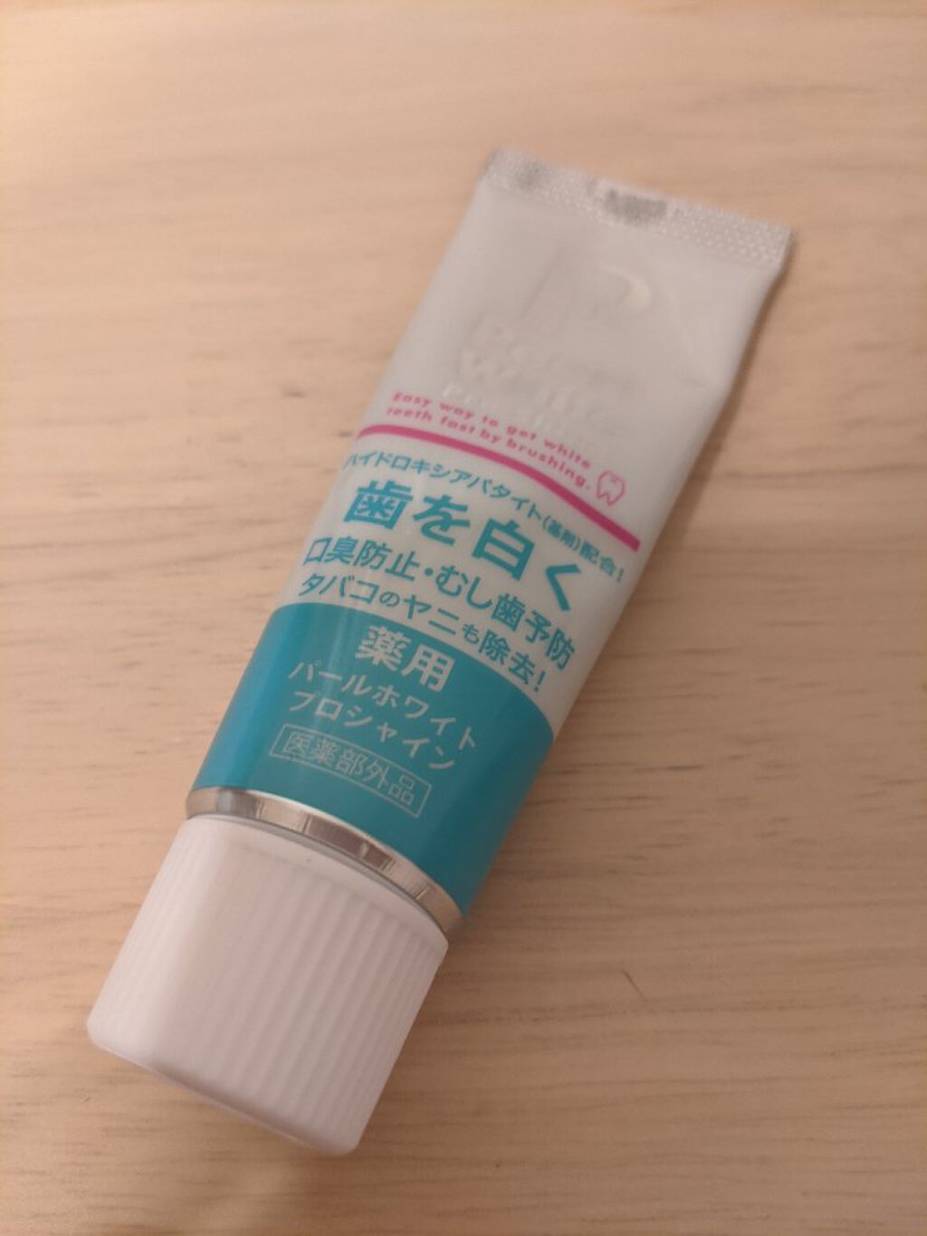 薬用パールホワイトプロシャイン/美健コーポレーション/歯磨き粉を使ったクチコミ（1枚目）