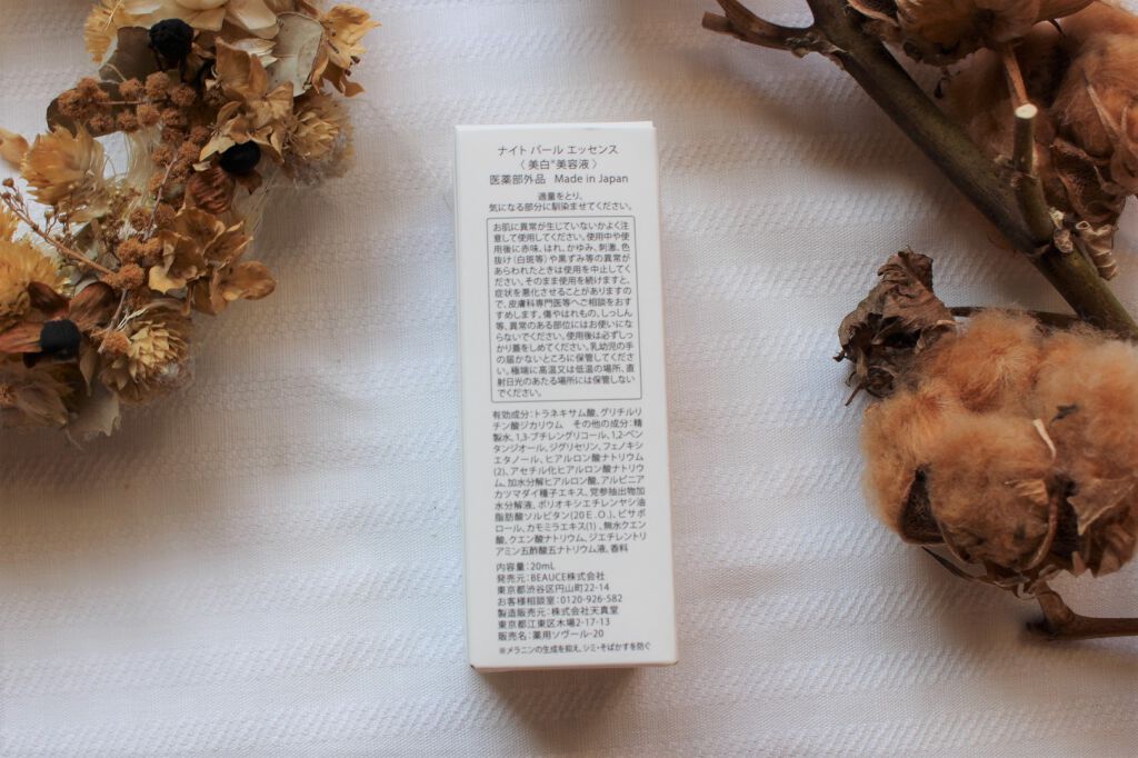 kuriko on LIPS 「#SOLVEの#ナイトパールエッセンスこちら1本で、顔のくすみ..」(3枚目)