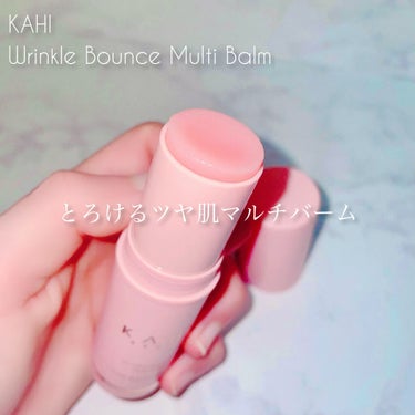 リンクルバウンスマルチバーム/KAHI/フェイスバームを使ったクチコミ（1枚目）