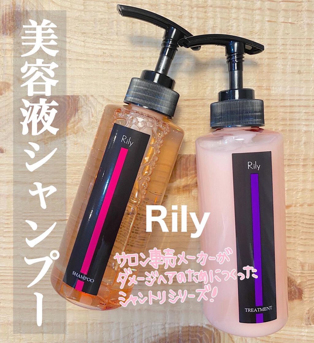 驚きの価格が実現！ Rily 純国産 トリートメントまとめ売り fawe.org
