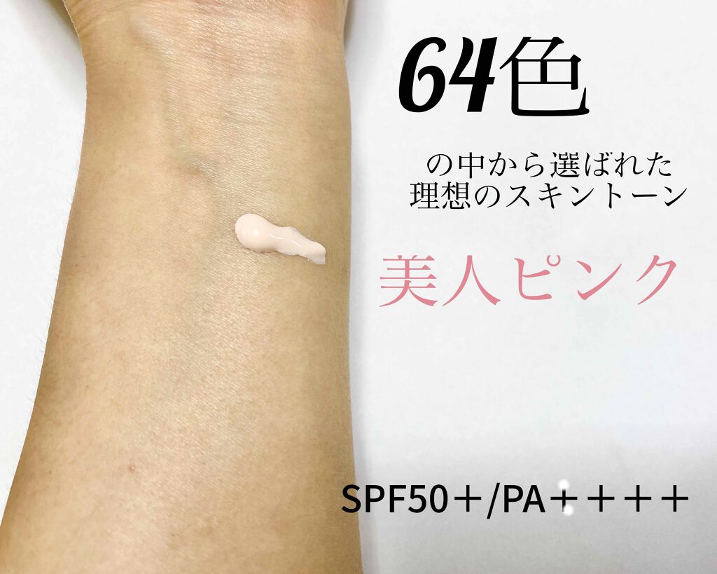 UV エクスペール トーン アップ ローズ/LANCOME/日焼け止め・UVケアを使ったクチコミ(2枚目)