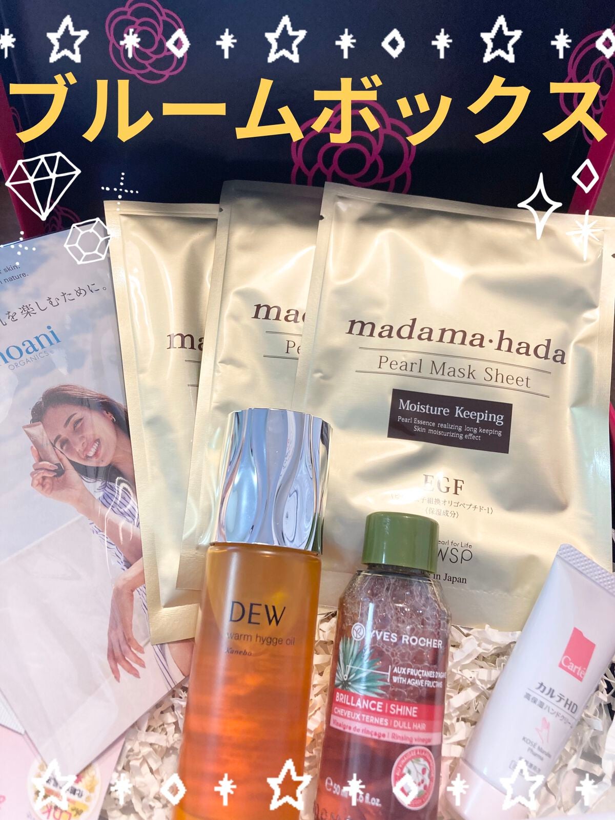 ブルーム ボックス/BLOOMBOX/その他を使ったクチコミ(1枚目)