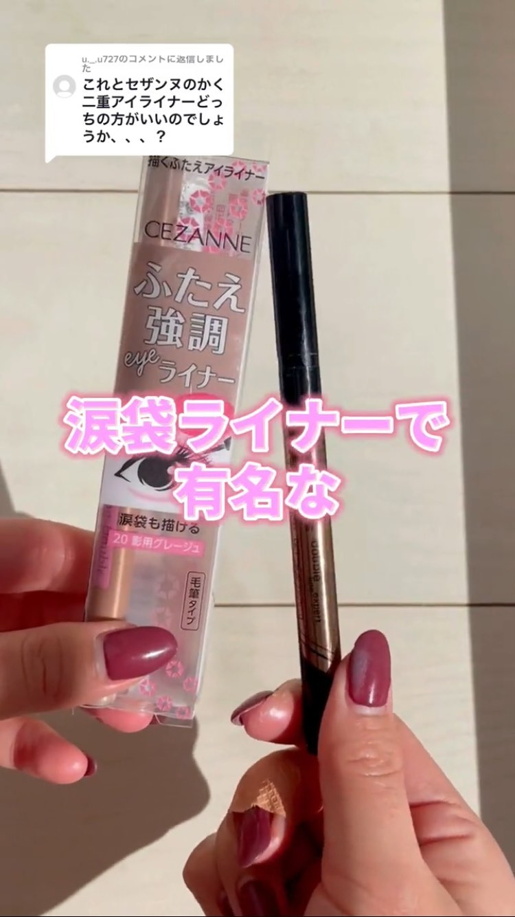 ダブルラインエキスパート/KATE/リキッドアイライナーを使ったクチコミ（1枚目）