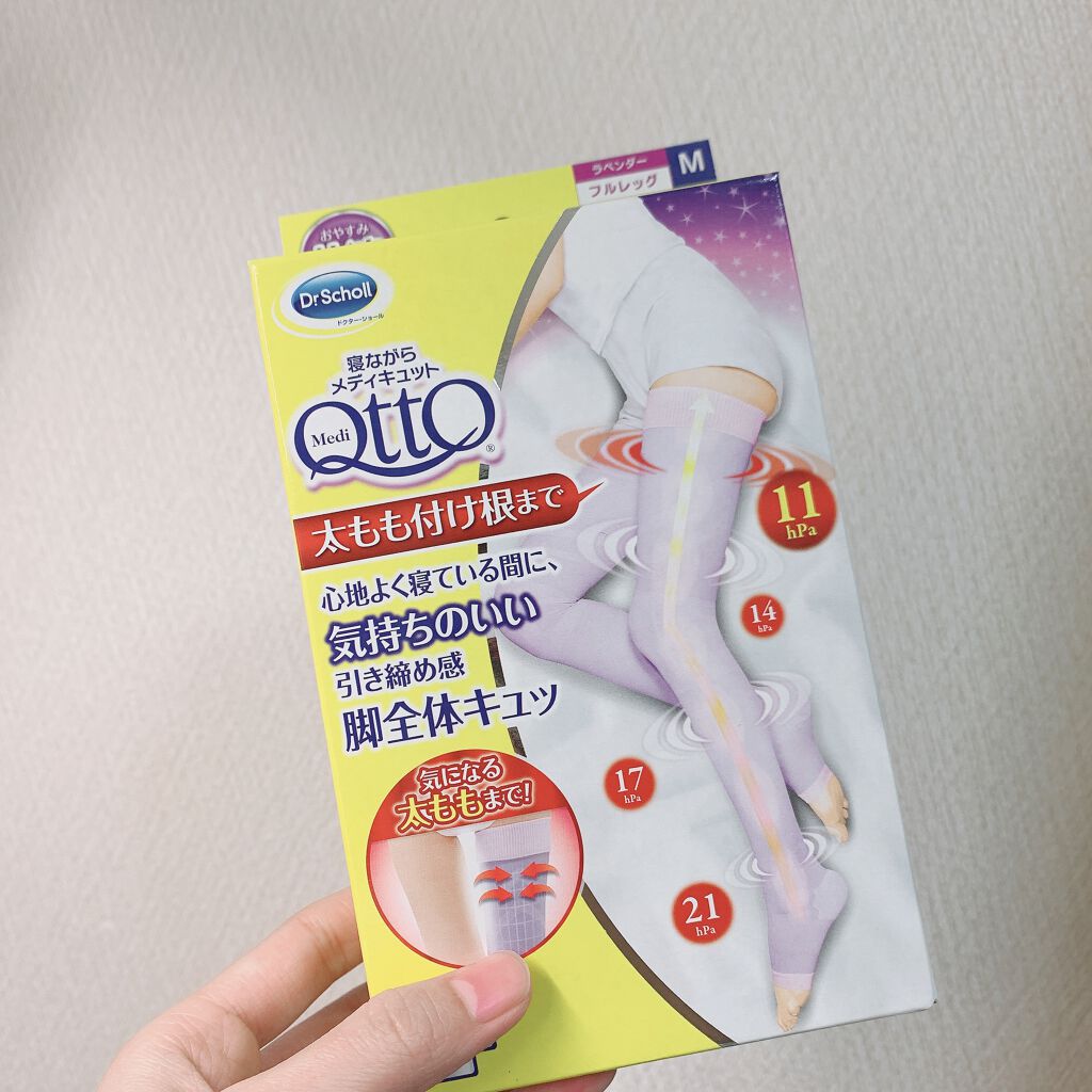 寝ながらメディキュット フルレッグ/メディキュット/着圧ソックス・レギンスを使ったクチコミ（1枚目）