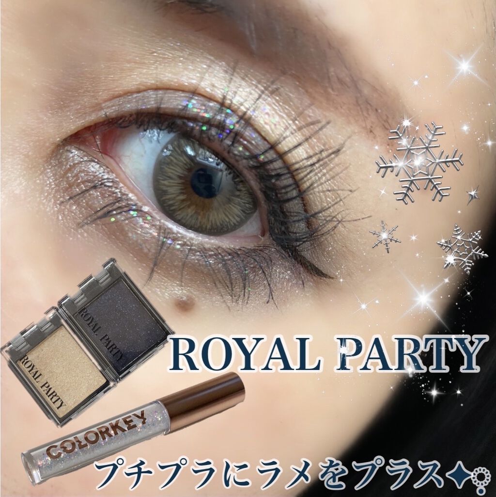 ロイヤルパーティー カスタムアイシャドウ ２Ｐ/DAISO/ジェル・クリームアイシャドウを使ったクチコミ（1枚目）