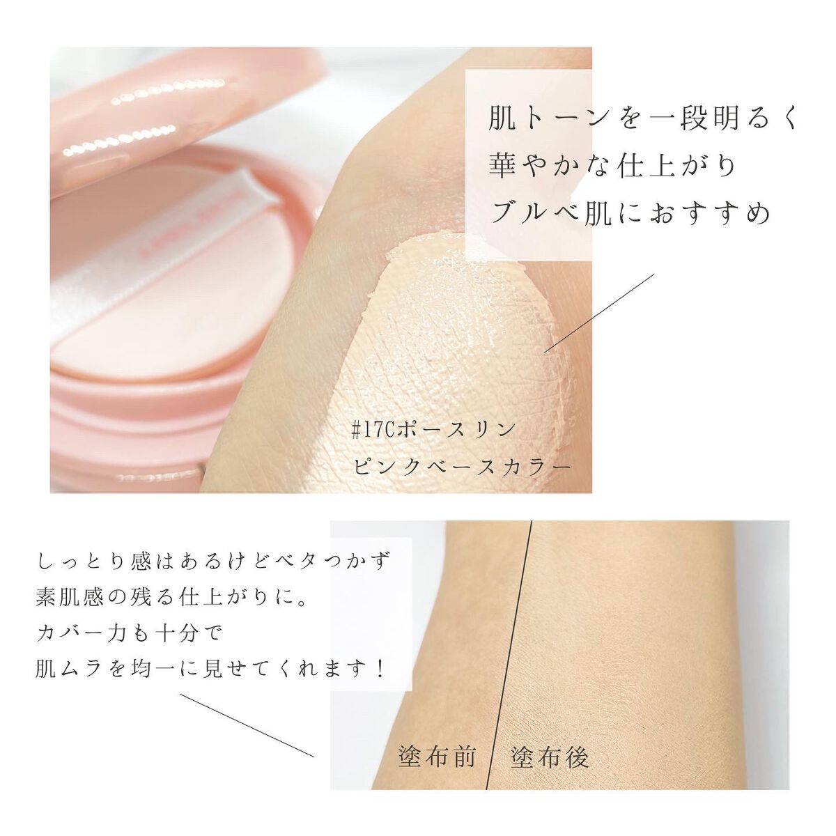 ハイパーカバーフィットクッション ピンク(桜エディション)/APRILSKIN/クッションファンデーションを使ったクチコミ(3枚目)