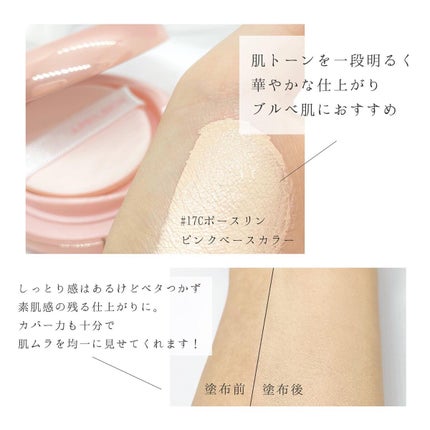 ハイパーカバーフィットクッション ピンク(桜エディション)/APRILSKIN/クッションファンデーションを使ったクチコミ(3枚目)