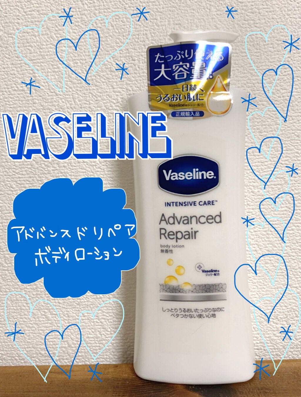 ヴァセリン アドバンスドリペア ボディローション 無香料/ヴァセリン/ボディローションを使ったクチコミ(1枚目)