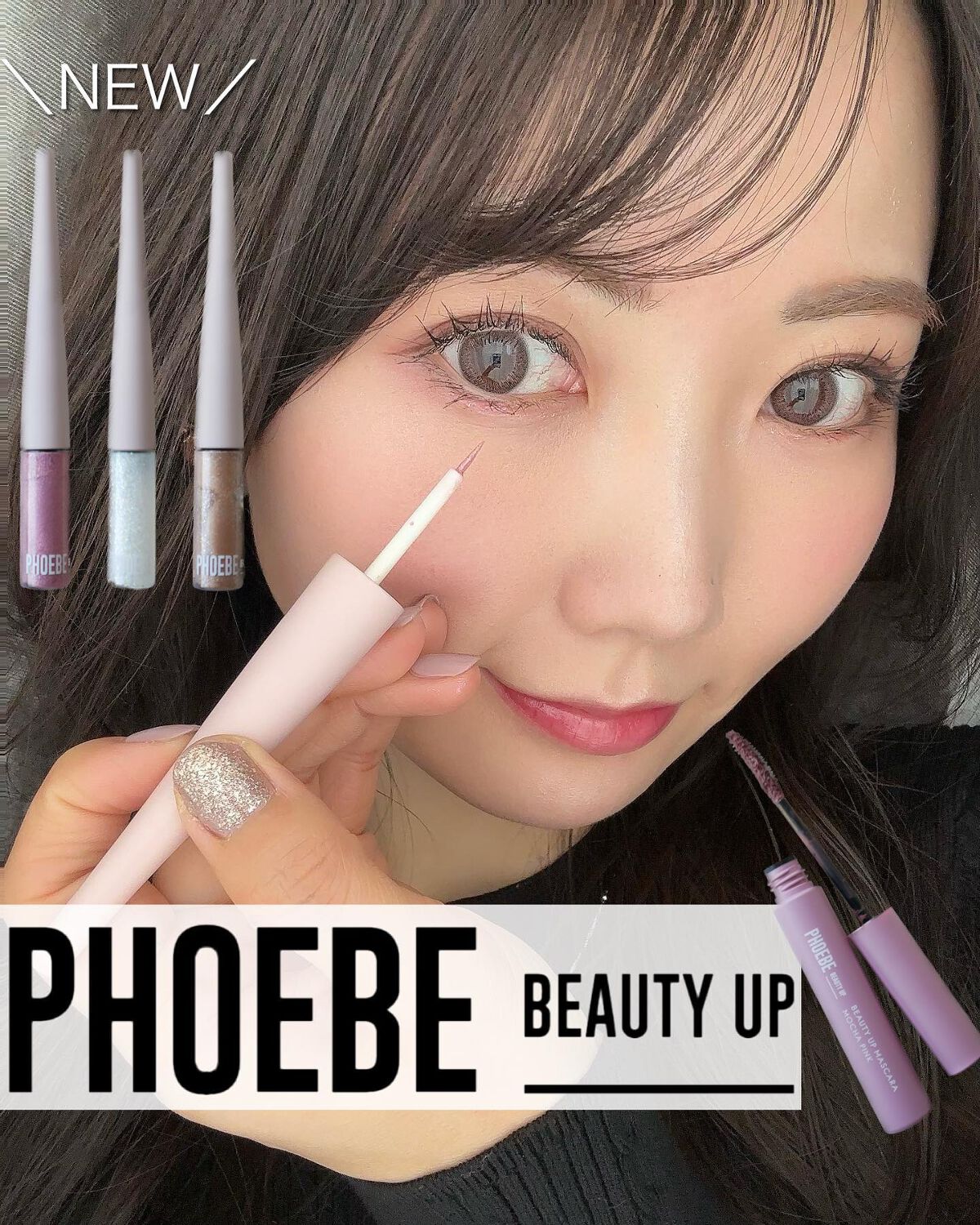 ビューティーアップマスカラ/PHOEBE BEAUTY UP/マスカラを使ったクチコミ（1枚目）