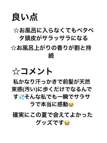 エイトザタラソ ウォーターレス ドライシャンプーのクチコミ「前髪復活✨使ってみないと分からない🫧
ドライシャンプー使ったことない人必見です🛁

〜〜〜〜〜.....」（2枚目）