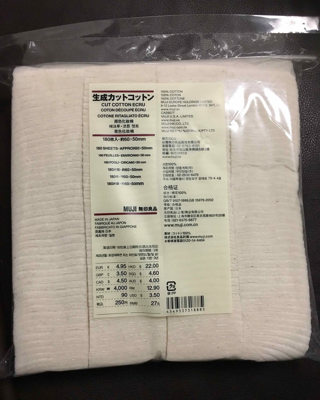 生成カットコットン/無印良品/コットンを使ったクチコミ（1枚目）