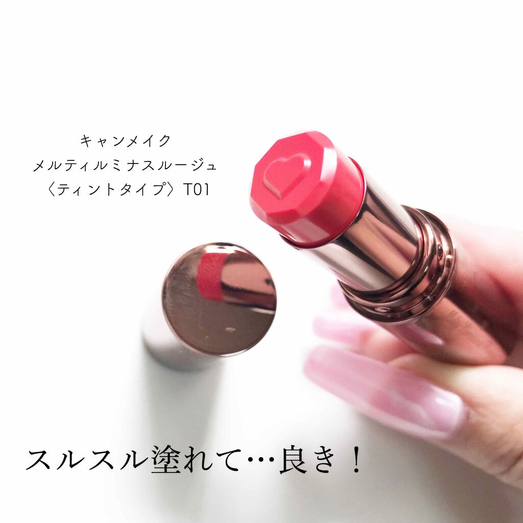 メルティールミナスルージュ/キャンメイク/口紅を使ったクチコミ（1枚目）