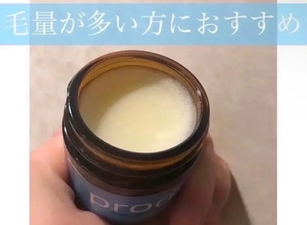 ヘアワックス/ザ・プロダクト/ヘアワックス・クリームを使ったクチコミ(1枚目)