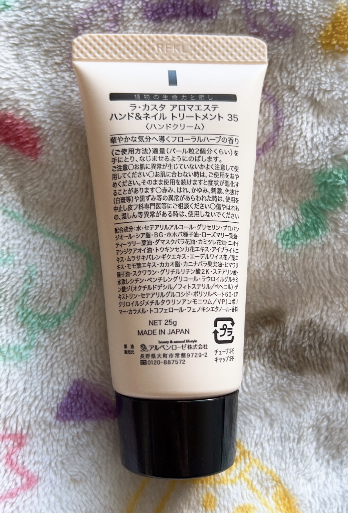 アロマエステ ハンド&ネイル トリートメント35/ラ・カスタ/ハンドクリームを使ったクチコミ（2枚目）