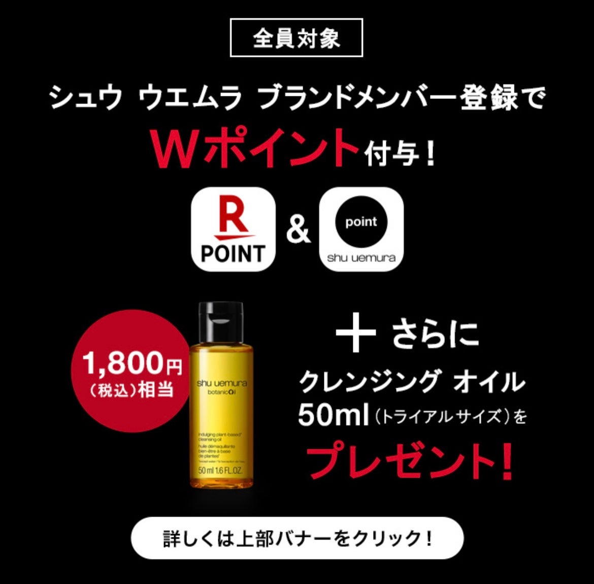ボタニック クレンジング オイル/shu uemura/オイルクレンジングを使ったクチコミ(2枚目)