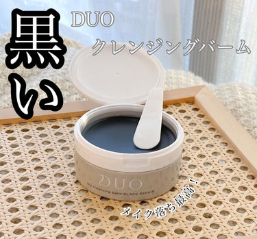 デュオ ザ クレンジングバーム ブラックリペア  90g/DUO/クレンジングバームを使ったクチコミ（1枚目）