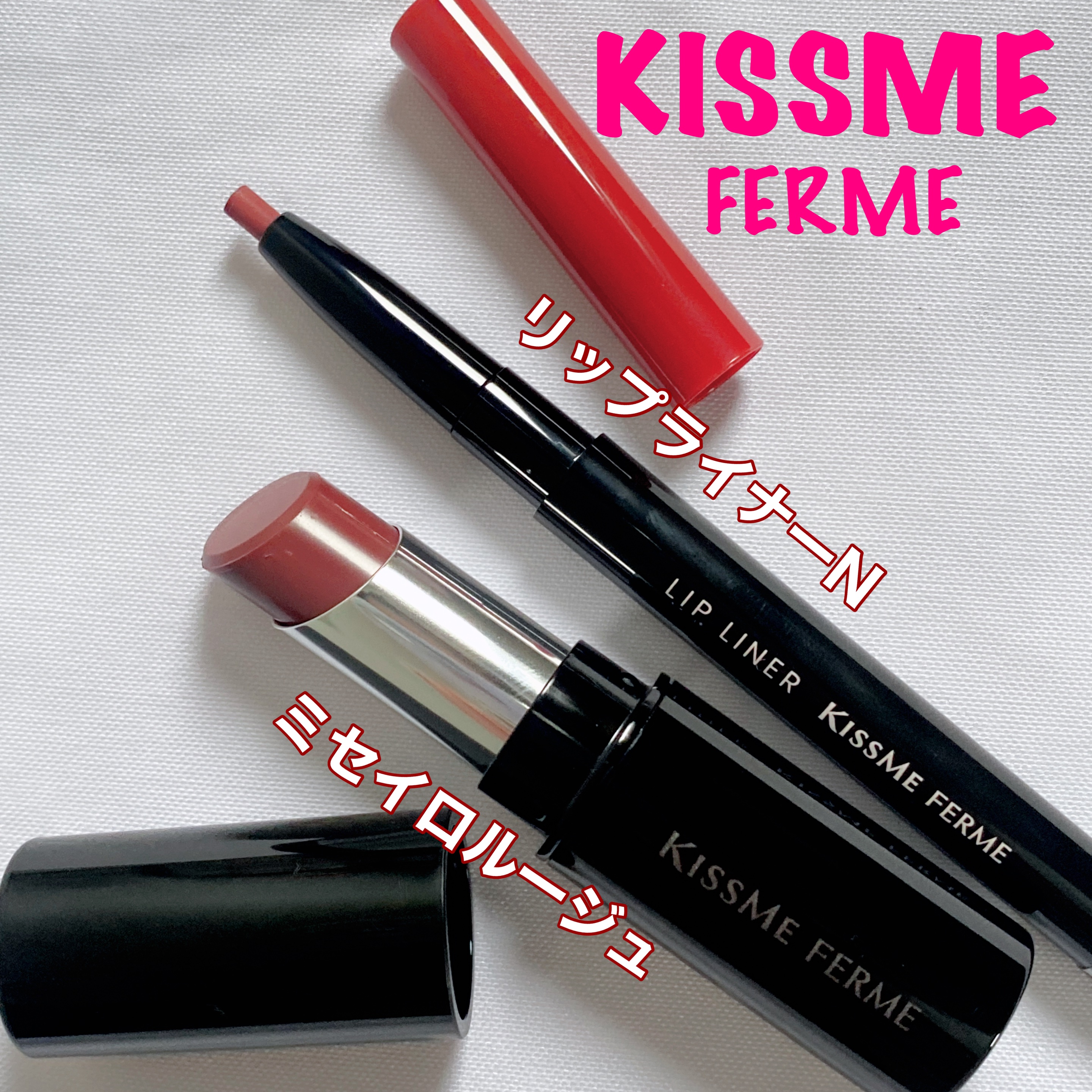 キスミー　フェルム　リップライナーＮ 02 ウォームレッド/キスミー フェルム/リップライナーを使ったクチコミ（1枚目）