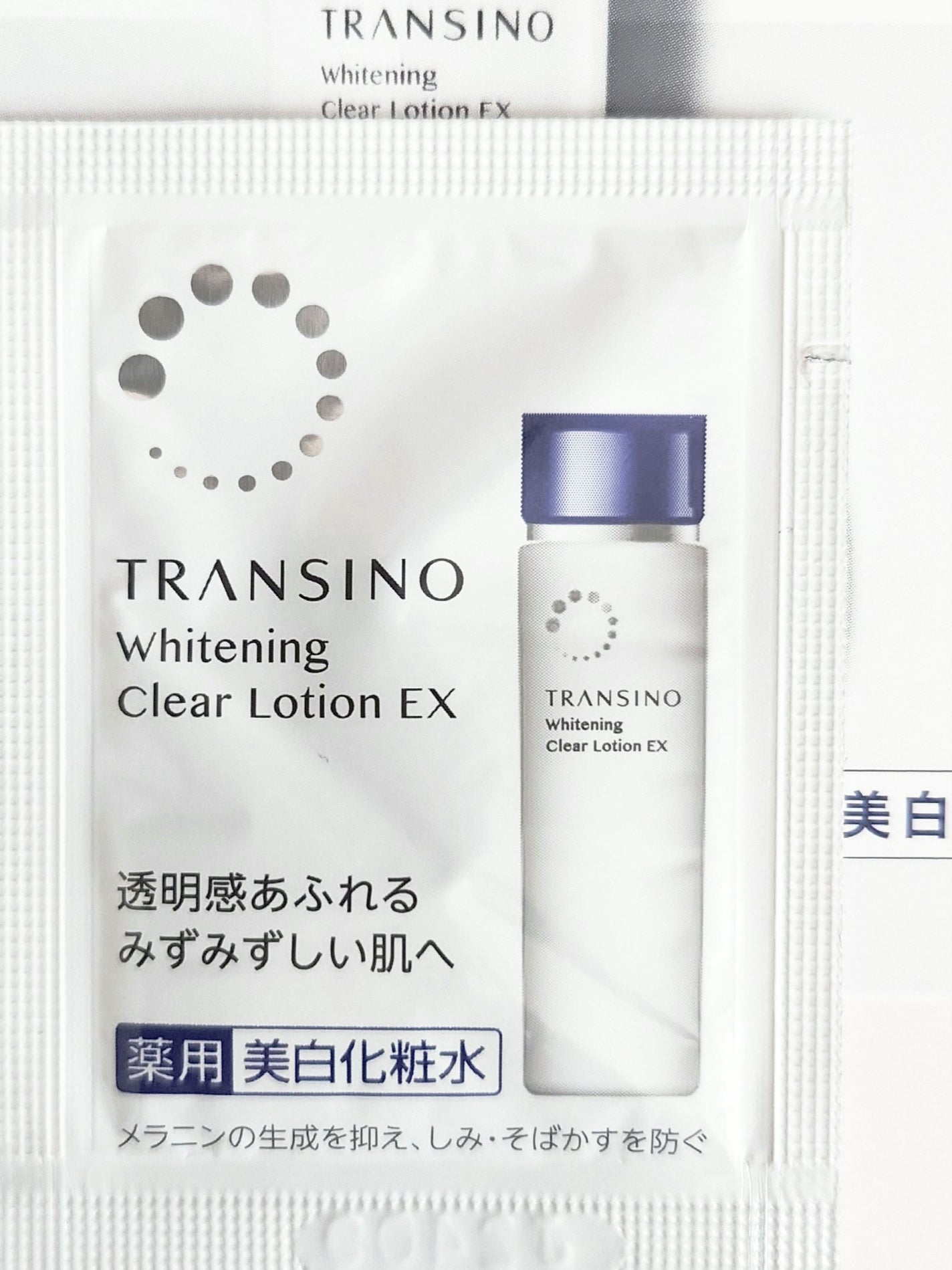 薬用ホワイトニングクリアローションEX/トランシーノ/化粧水を使ったクチコミ(2枚目)