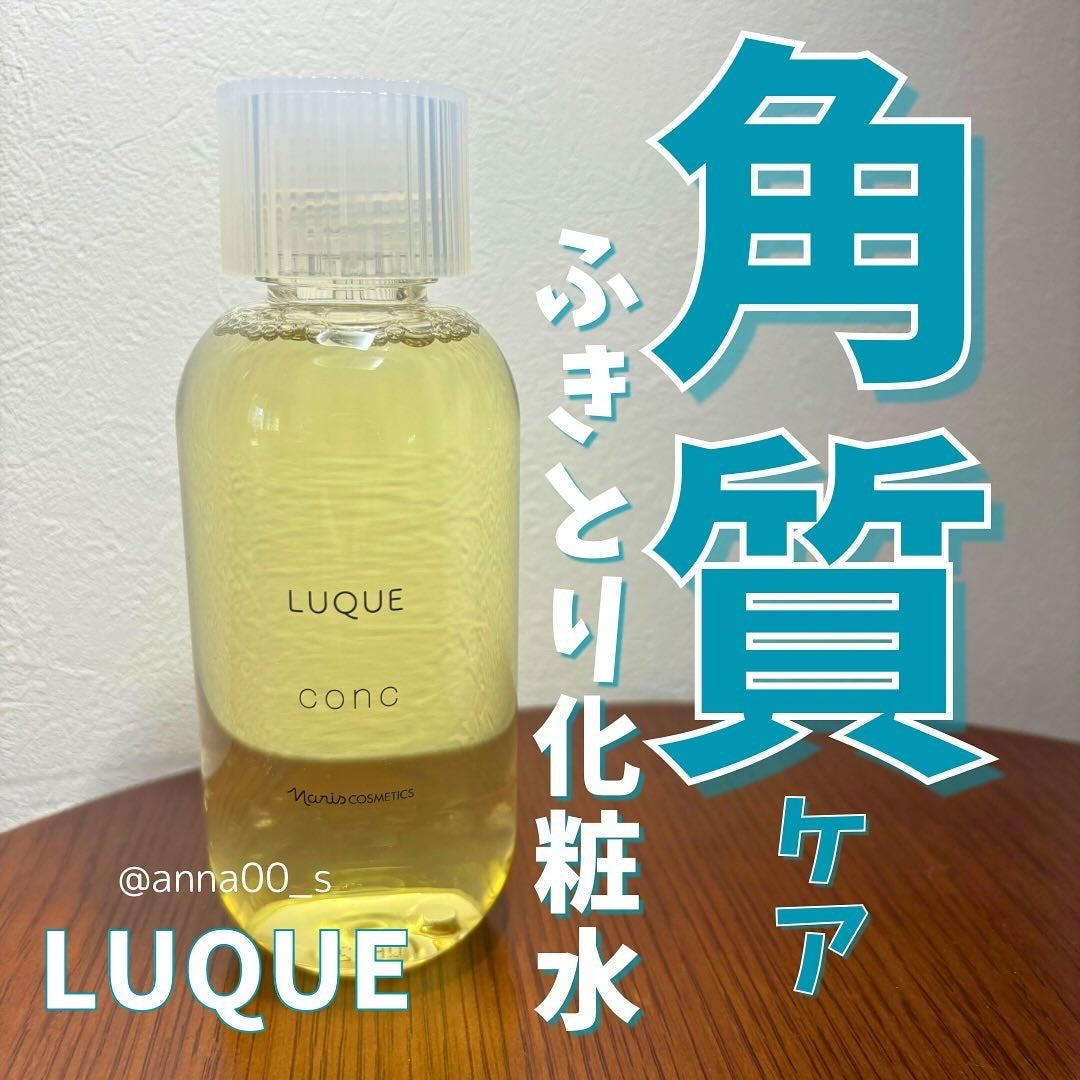 ルクエ コンク/ナリス化粧品/拭き取り化粧水を使ったクチコミ(1枚目)