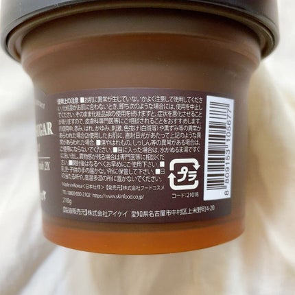 ブラックシュガー パーフェクト エッセンシャル スクラブ2X/SKINFOOD/洗い流すパック・マスクを使ったクチコミ(3枚目)