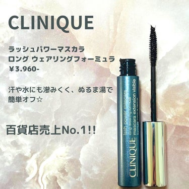 CLINIQUE ラッシュ パワー マスカラ ロングウェアリング フォーミュラのクチコミ「門りょうさんのYouTubeで知った
CLINIQUEのマスカラ☆

2度塗りしてもダマになら.....」（2枚目）