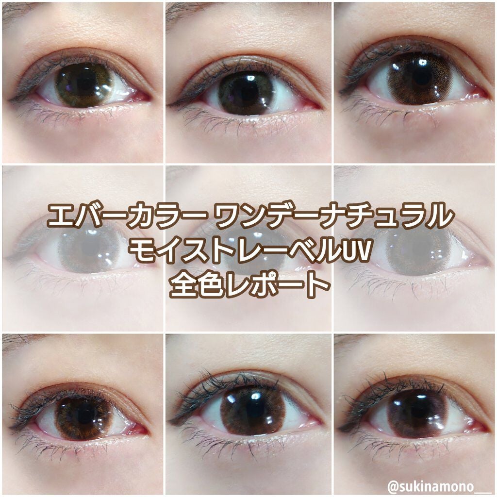 エバーカラーワンデーナチュラル モイストレーベルUV/エバーカラー/ワンデー(1DAY)カラコンを使ったクチコミ(1枚目)