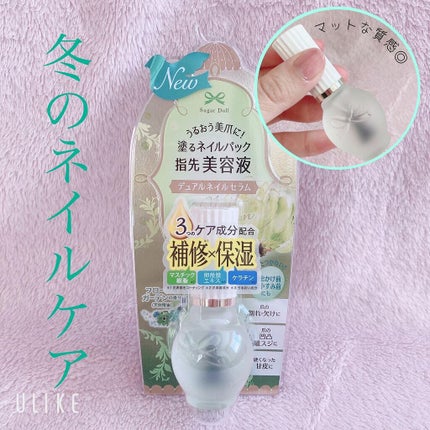 デュアルネイルセラム/シュガードール/ネイルオイル・トリートメントを使ったクチコミ(1枚目)