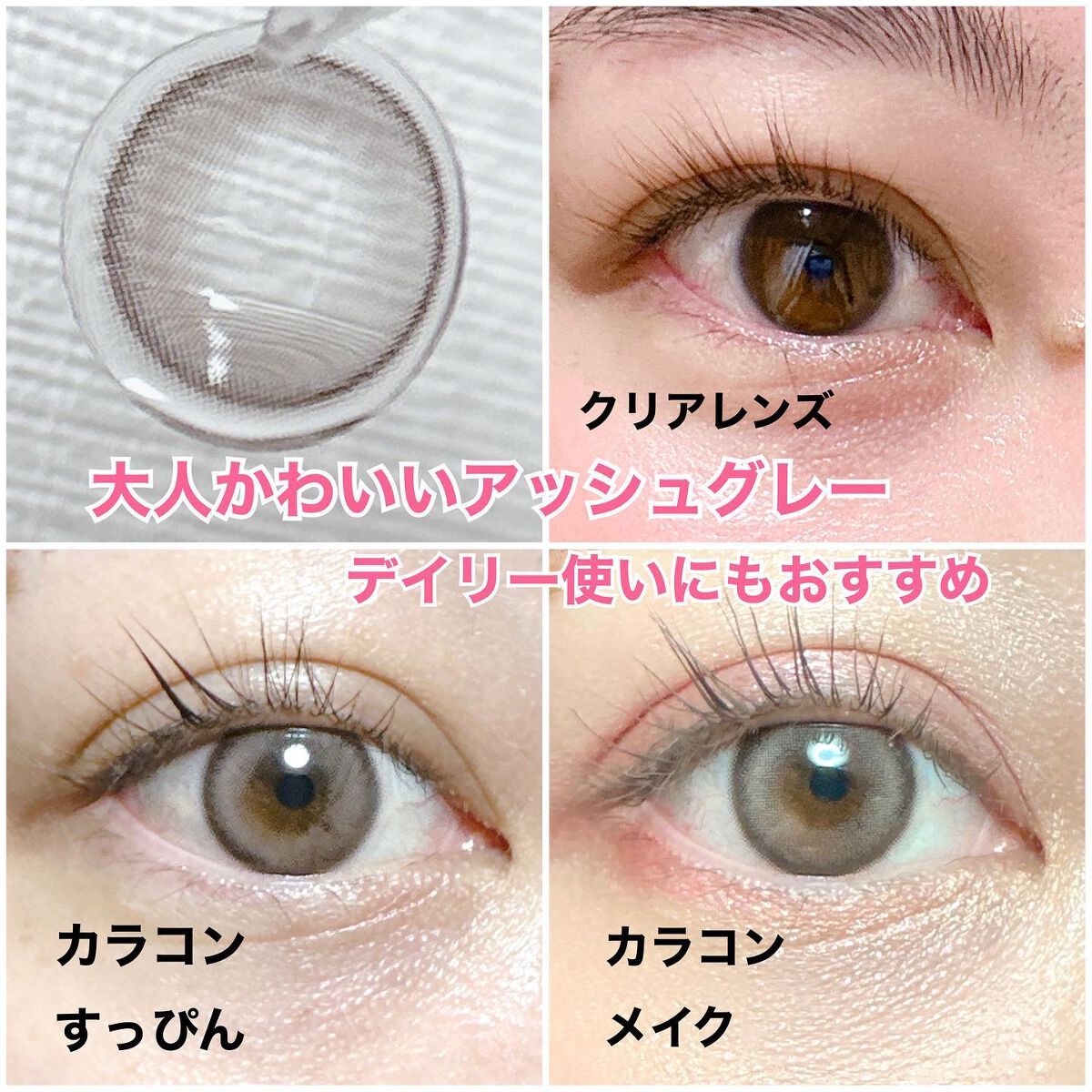 chuuLENS Milk&Tea 1day/chuu LENS/ワンデー(1DAY)カラコンを使ったクチコミ(4枚目)