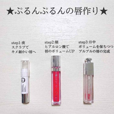 【旧】ディオール アディクト リップ マキシマイザー/Dior/リップグロスを使ったクチコミ（1枚目）