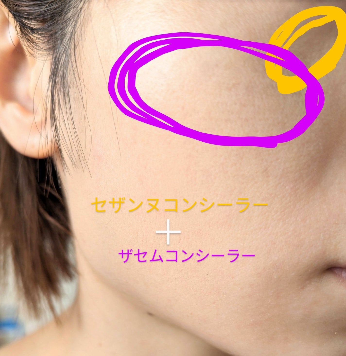 ストレッチコンシーラー/CEZANNE/リキッドコンシーラーを使ったクチコミ(3枚目)