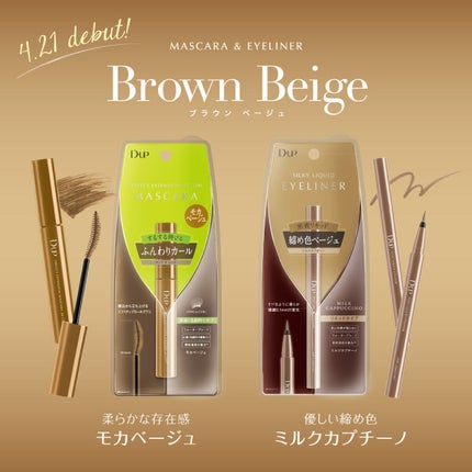 パーフェクトエクステンション マスカラ for カール/D-UP/マスカラを使ったクチコミ(1枚目)