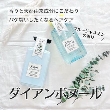 ブルージャスミンの香り/シャンプー＆トリートメント シャンプー500ml/ダイアン/シャンプー・コンディショナーを使ったクチコミ（1枚目）