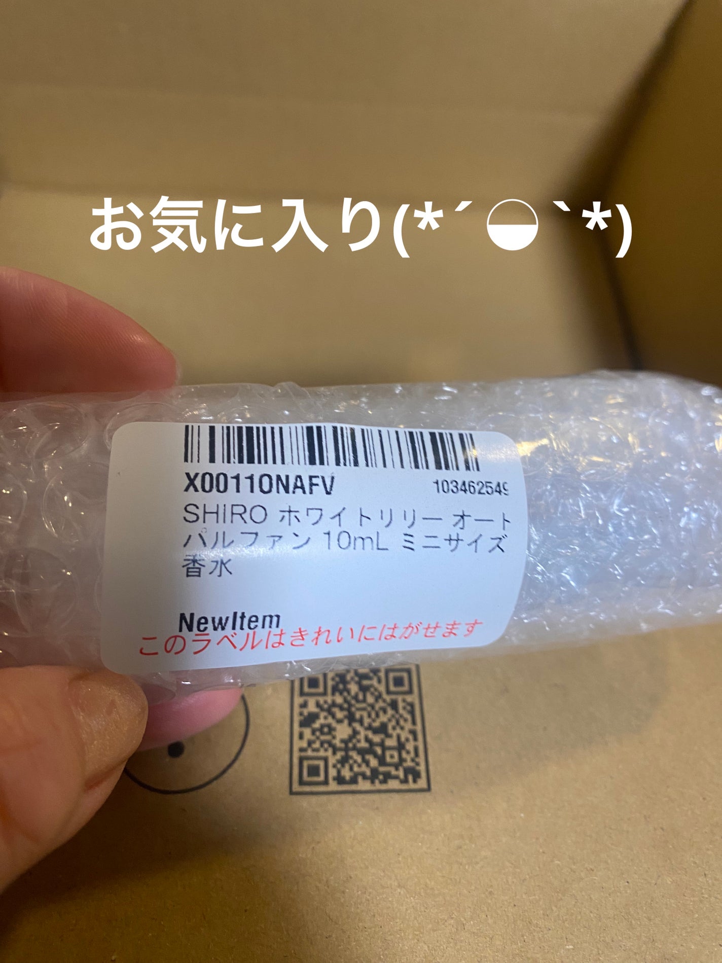 ホワイトリリー オードパルファン/SHIRO/香水(レディース)を使ったクチコミ(5枚目)
