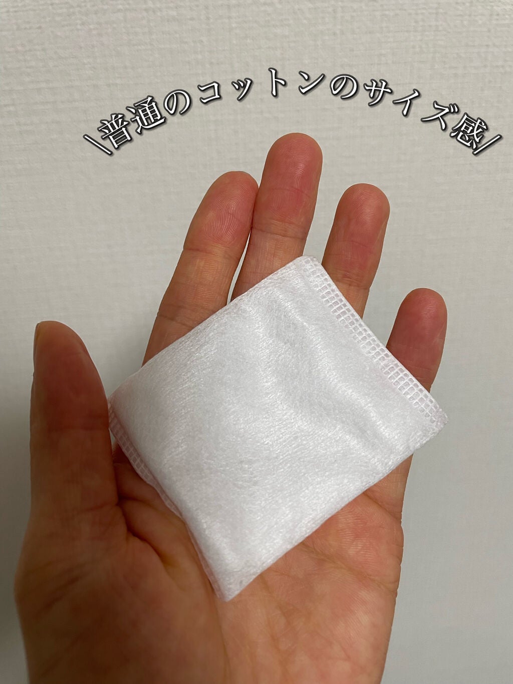 シルコットなめらか仕立て/シルコット/コットンを使ったクチコミ(3枚目)