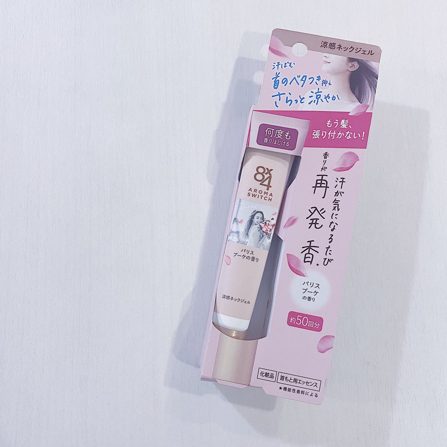 8x4 アロマスイッチ 涼感ネックジェル パリスブーケの香り/8x4/デオドラント・制汗剤を使ったクチコミ(2枚目)