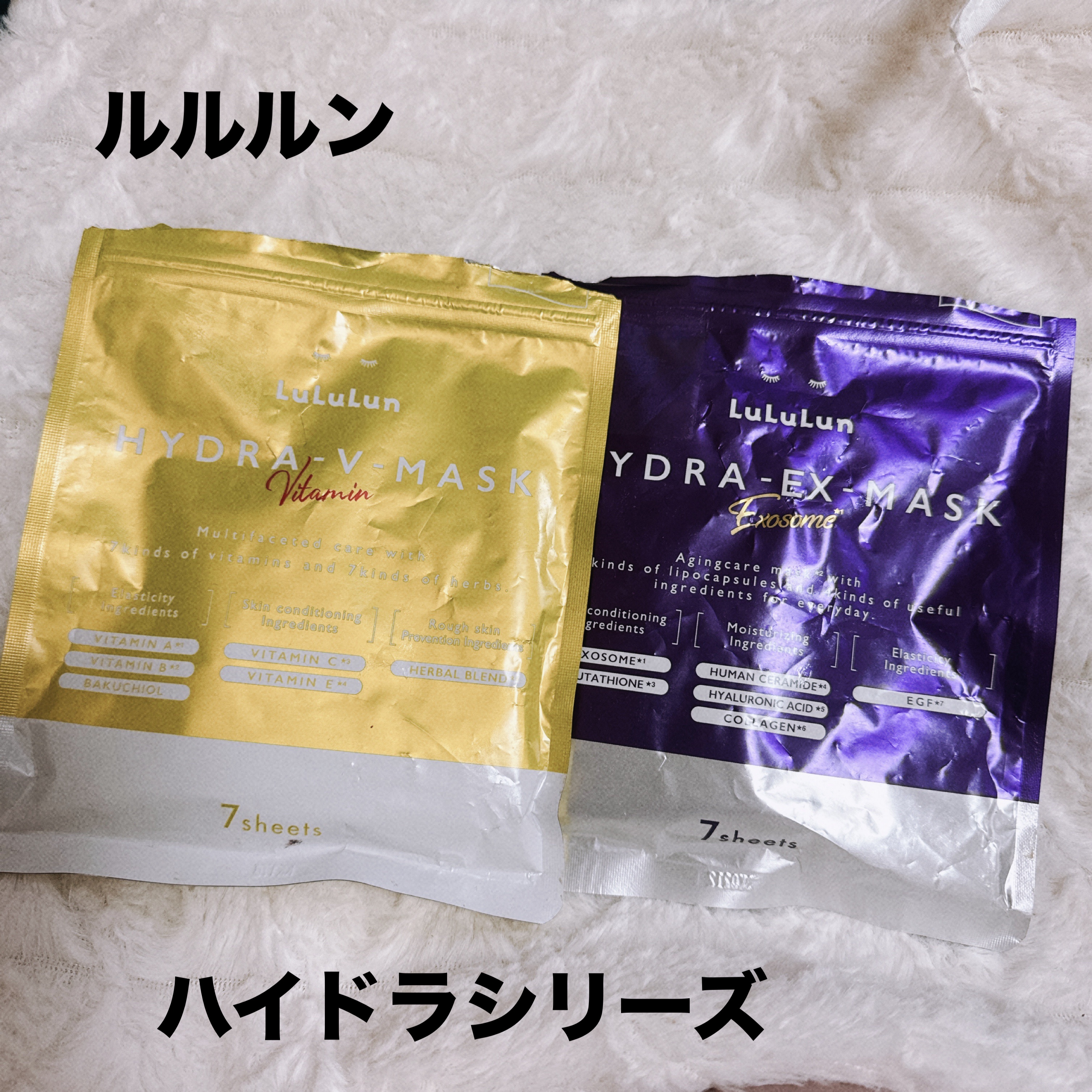 ルルルン
ルルルン ハイドラ V マスク★★★★ ￥770
ルルルン ハイドラ EX マスク★★★★ ￥880

ルルルン ハイドラ V マスク
柔らかい素材のシートマスクですがぴったり貼れます
ハイフ感覚シートなので持ち上げて貼れます
7