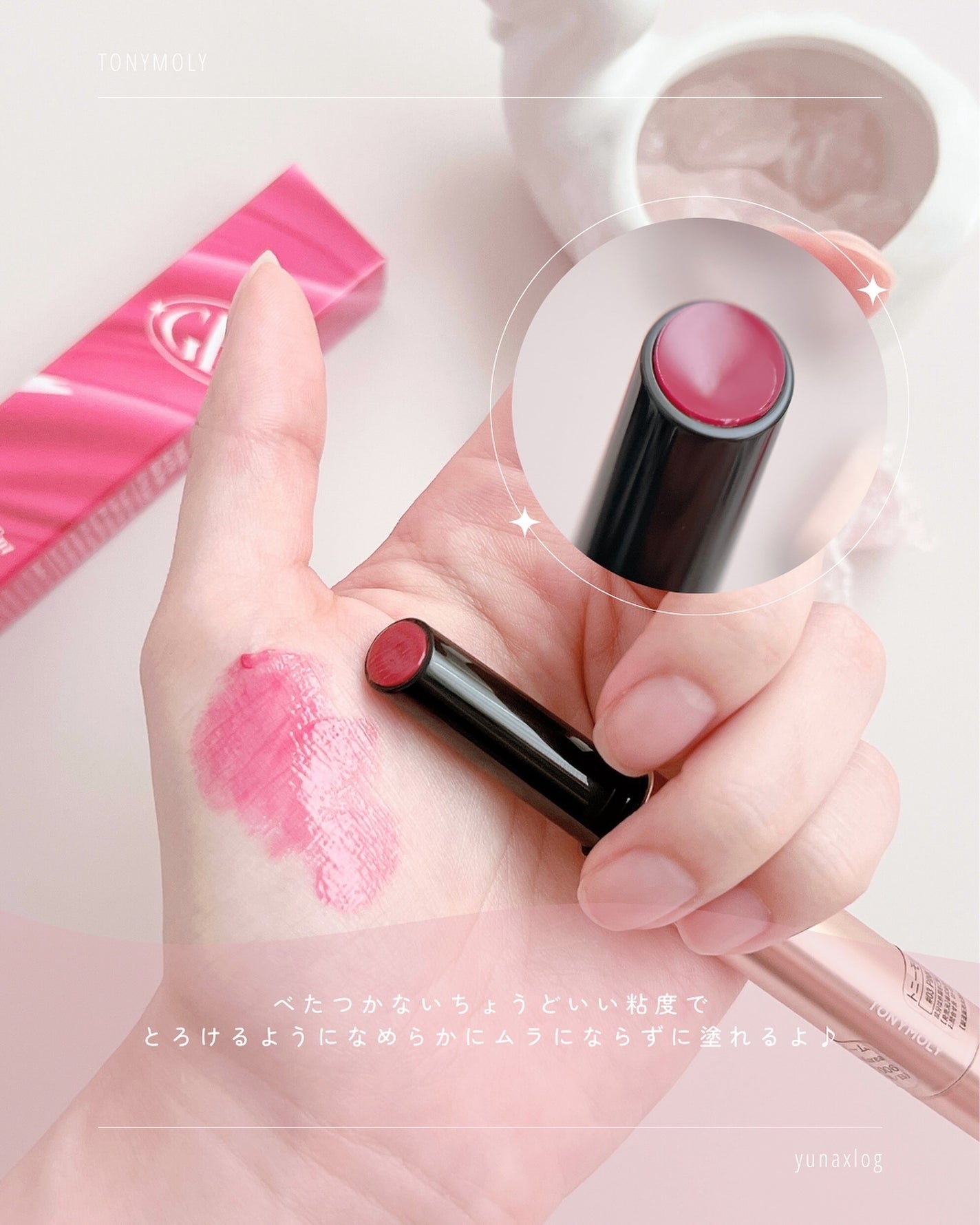 ゲットイットティントグレーズバーム/TONYMOLY/リップティントを使ったクチコミ(3枚目)