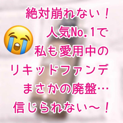 カラーステイ メイクアップ/REVLON/リキッドファンデーションを使ったクチコミ(1枚目)