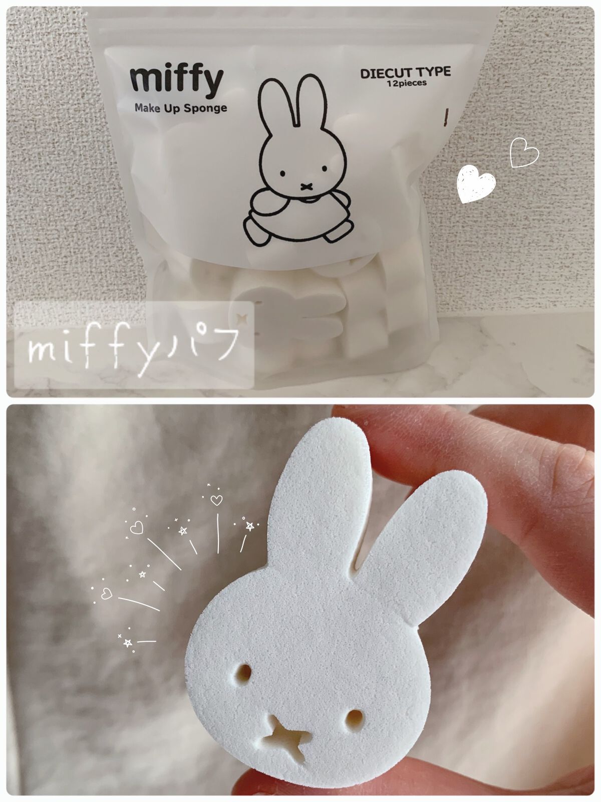 miffy ダイカットパフ /ミッフィー メイクアップシリーズ/パフ・スポンジを使ったクチコミ(1枚目)