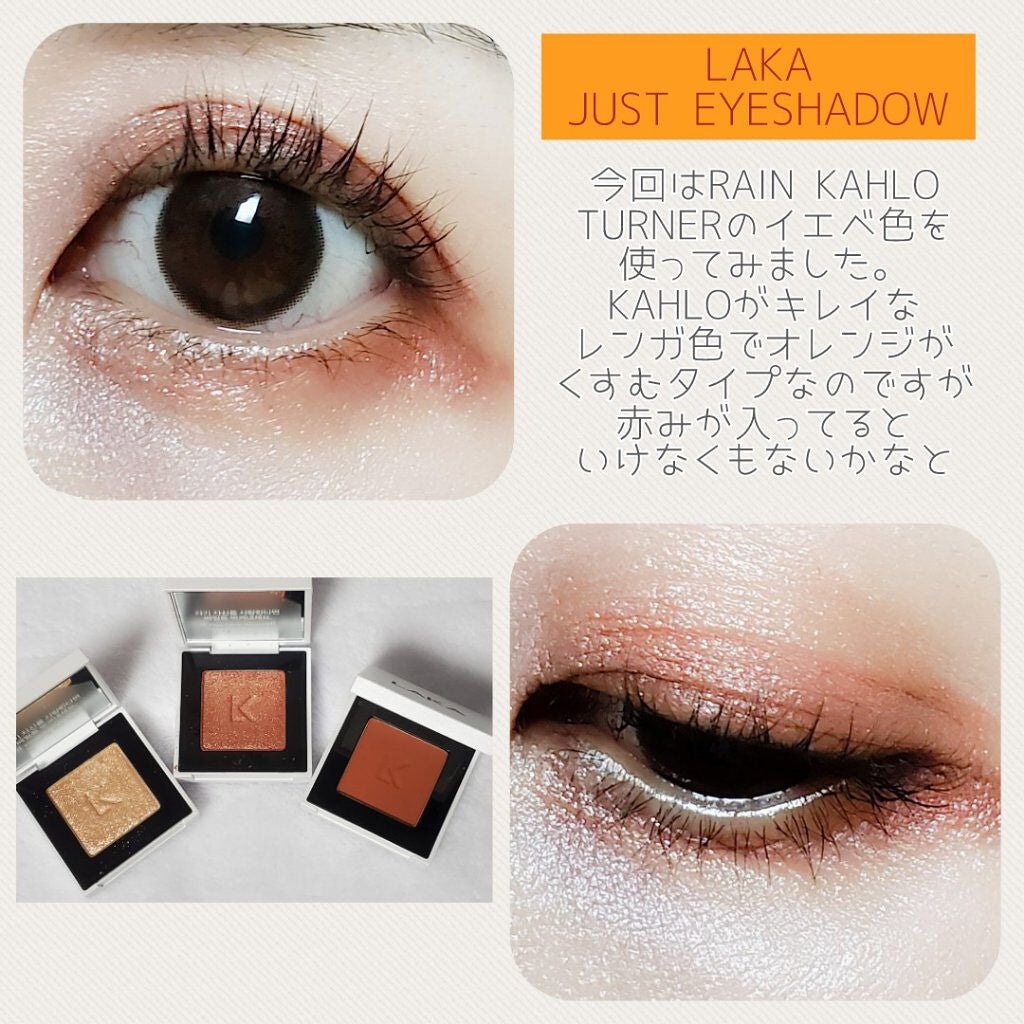 ジャストアイシャドウ/Laka/単色アイシャドウを使ったクチコミ(3枚目)