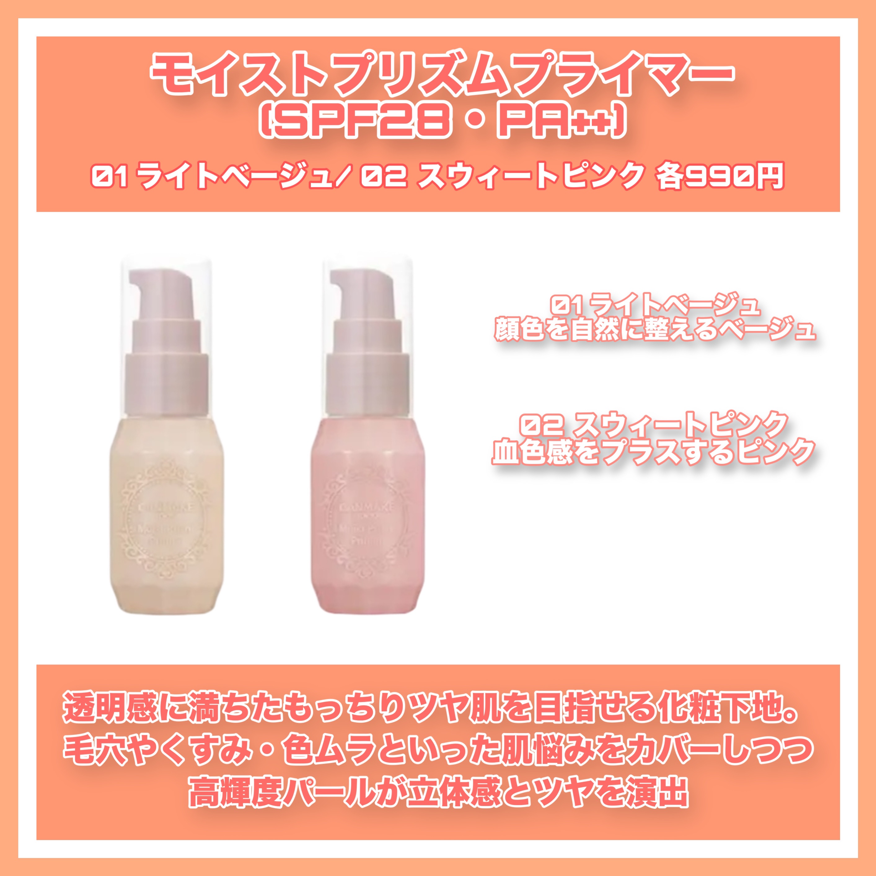 カラフルネイルズ/キャンメイク/マニキュアを使ったクチコミ（2枚目）