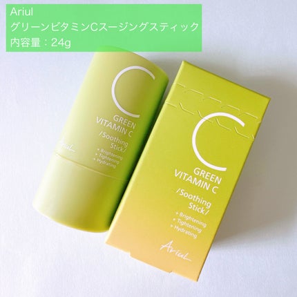 アリウル グリーンビタミンC トーニングセラム(アンプル)/Ariul/美容液を使ったクチコミ(5枚目)
