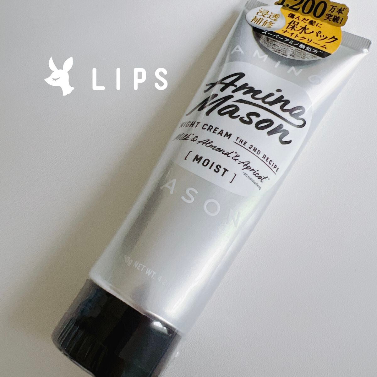 ディープモイスト ナイトクリーム/アミノメイソン/アウトバストリートメントを使ったクチコミ(1枚目)