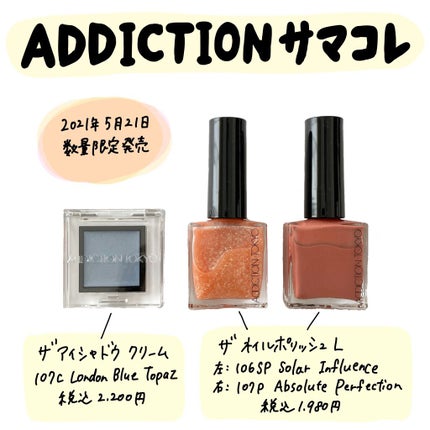 ザ ネイルポリッシュ L 107P Absolute Perfection/ADDICTION/マニキュアを使ったクチコミ(1枚目)