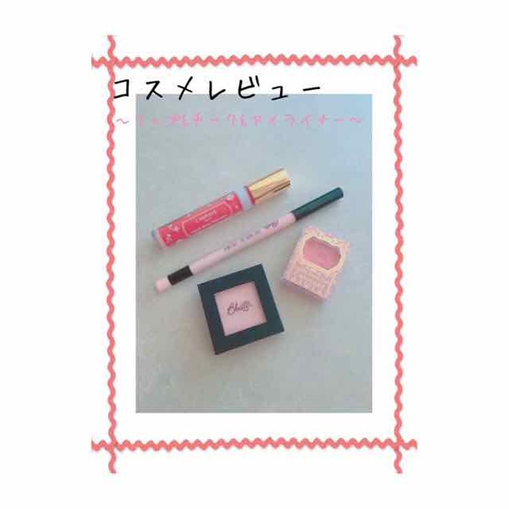 ラストオート ジェルアイライナー/BBIA/ジェルアイライナーを使ったクチコミ（1枚目）