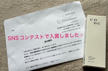 CONC セラメント エッセンス/CONC/美容液を使ったクチコミ(3枚目)