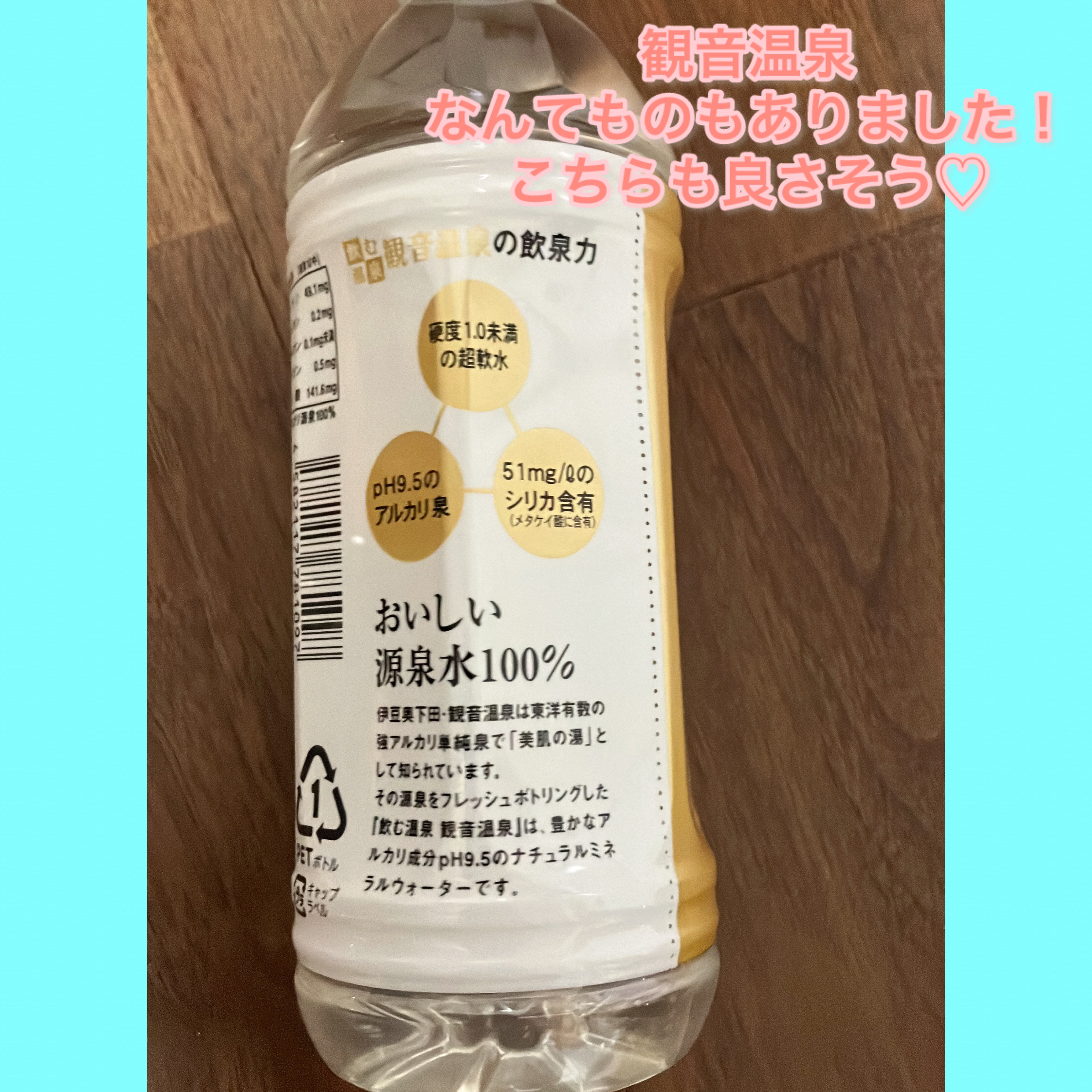 霧島天然水 のむシリカ/極選市場/ミネラルウォーターを使ったクチコミ（3枚目）